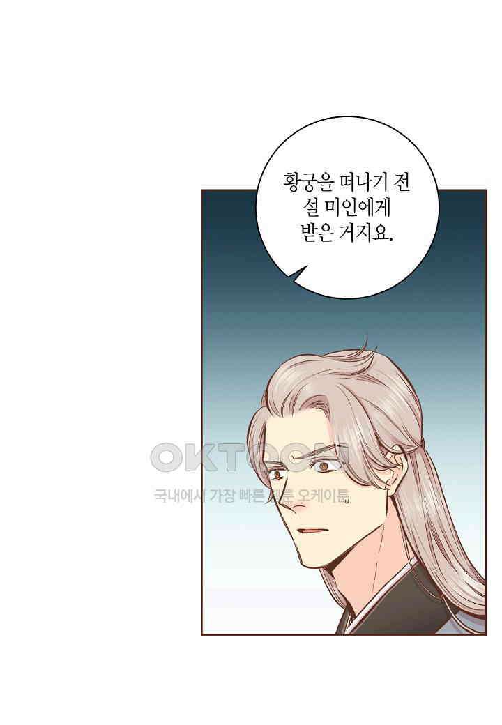 367． 눈이 나려 꽃 184화 (1) 10