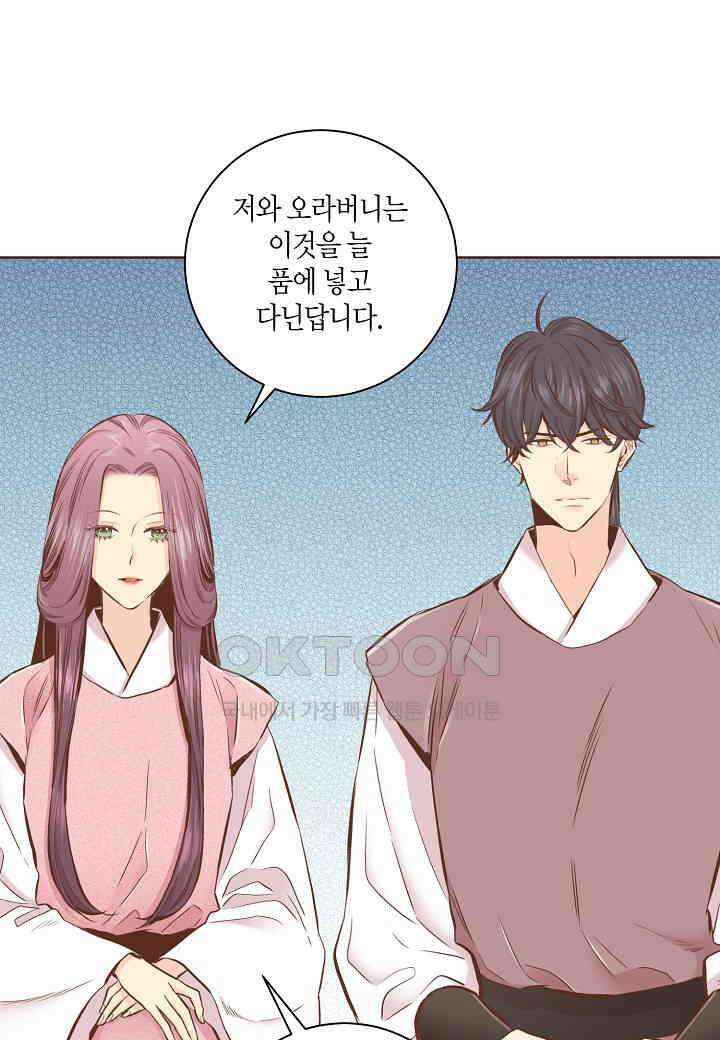 367． 눈이 나려 꽃 184화 (1) 11