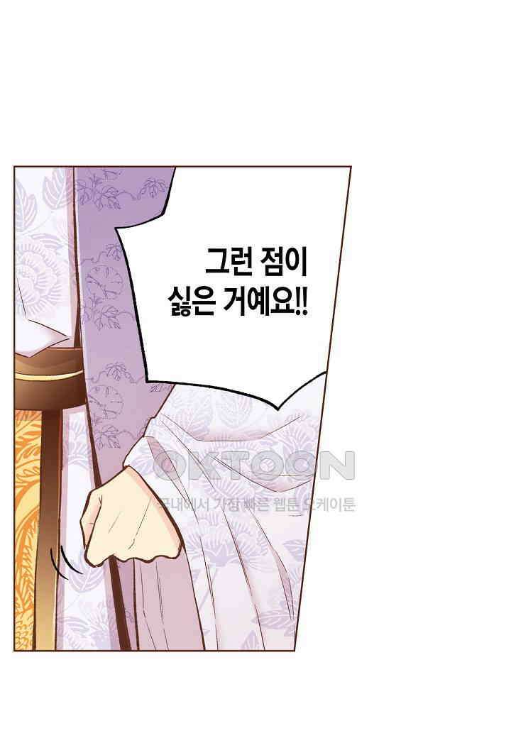 370． 눈이 나려 꽃 185화 (2) 1