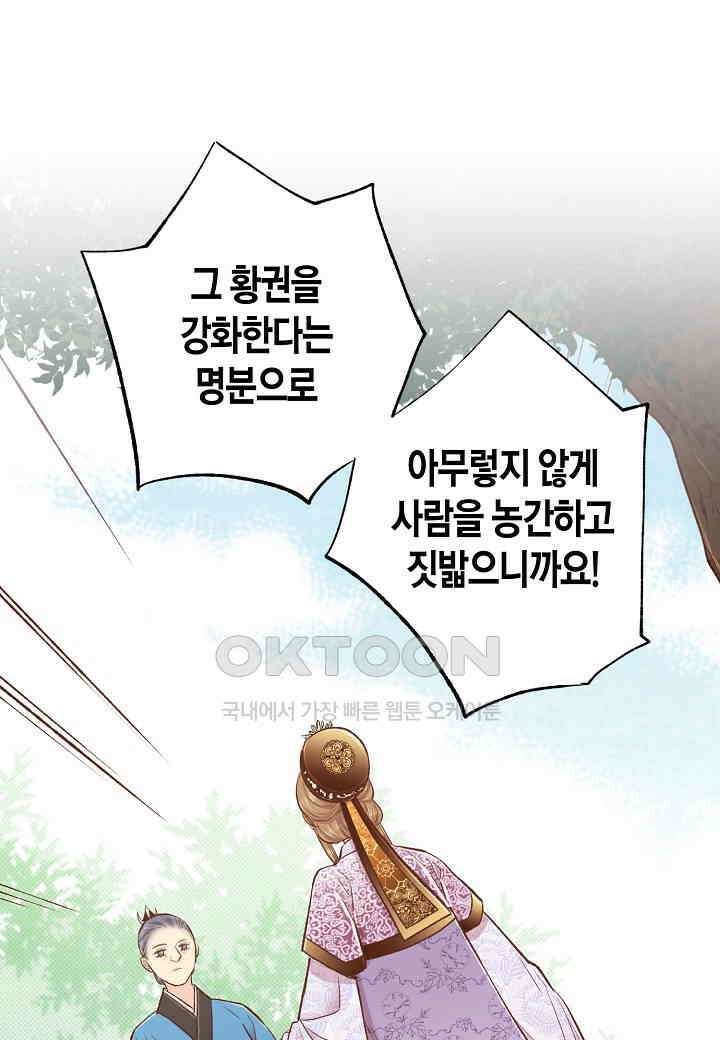 370． 눈이 나려 꽃 185화 (2) 2