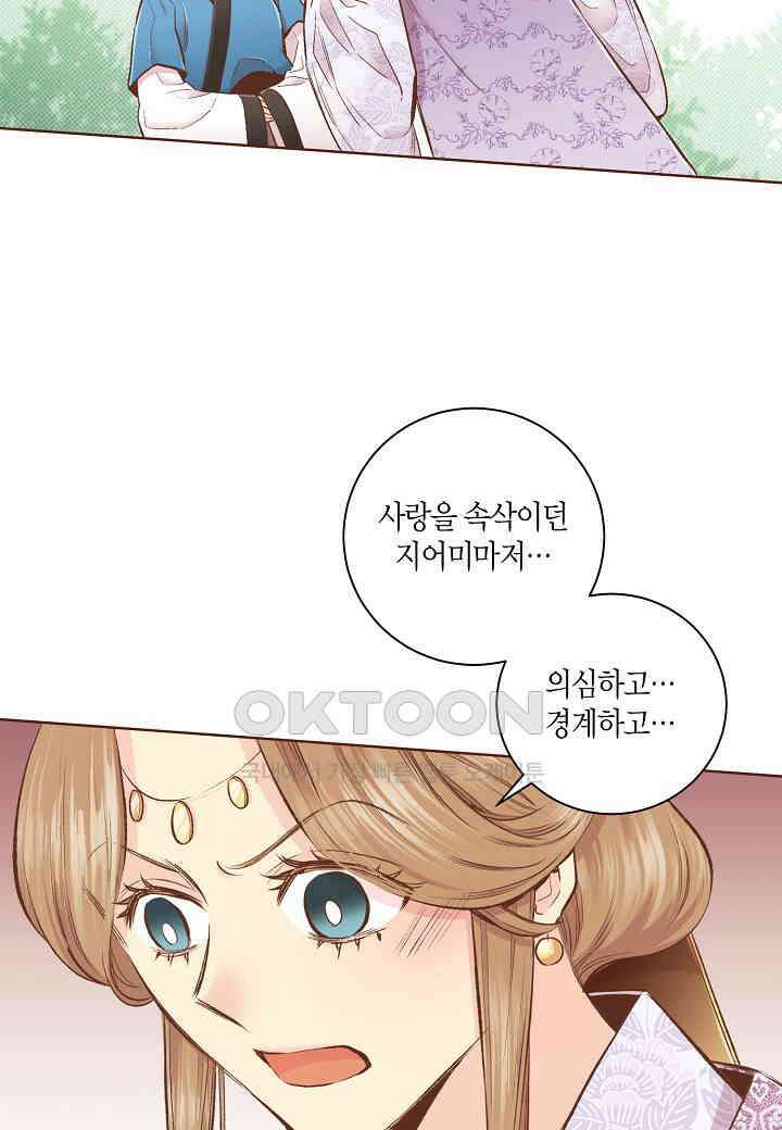 370． 눈이 나려 꽃 185화 (2) 3