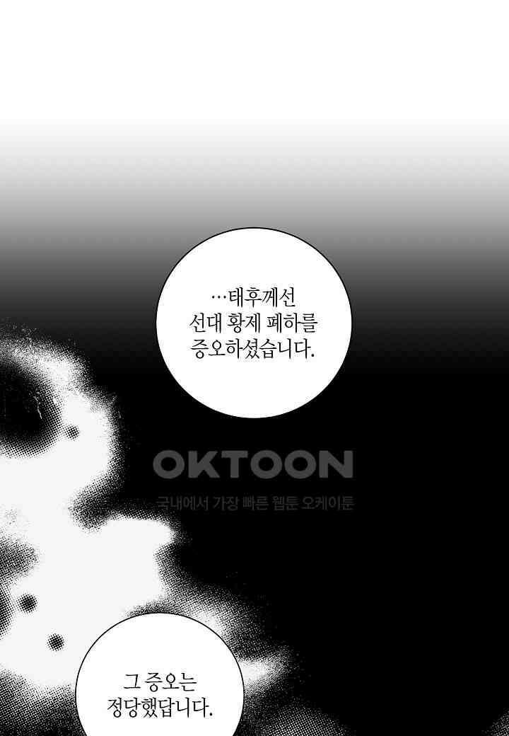 370． 눈이 나려 꽃 185화 (2) 5