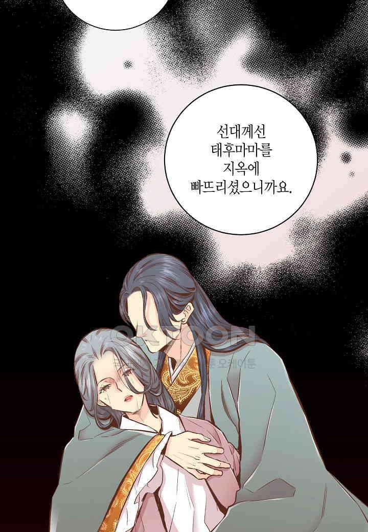 370． 눈이 나려 꽃 185화 (2) 6