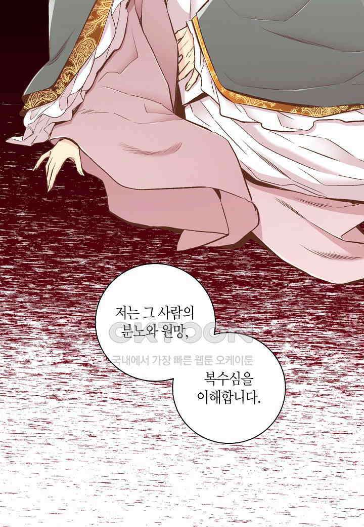 370． 눈이 나려 꽃 185화 (2) 7