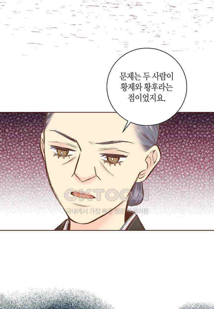 370． 눈이 나려 꽃 185화 (2) 8