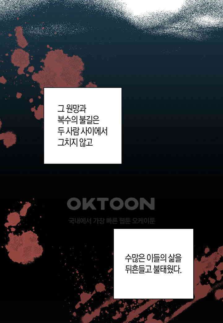 370． 눈이 나려 꽃 185화 (2) 9