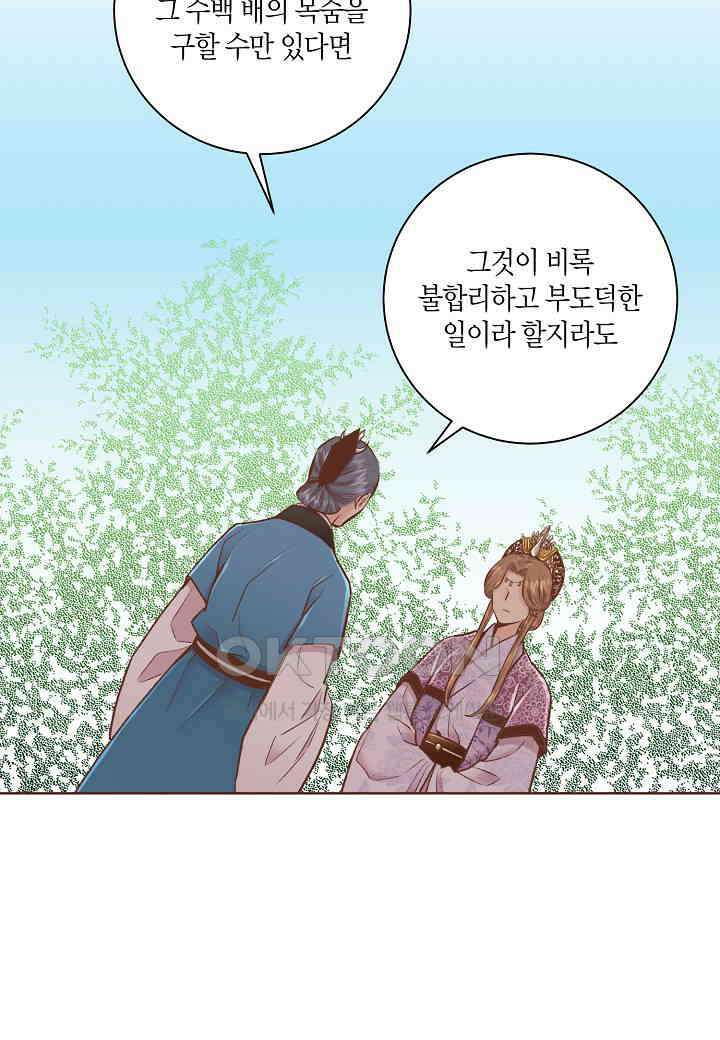 370． 눈이 나려 꽃 185화 (2) 11