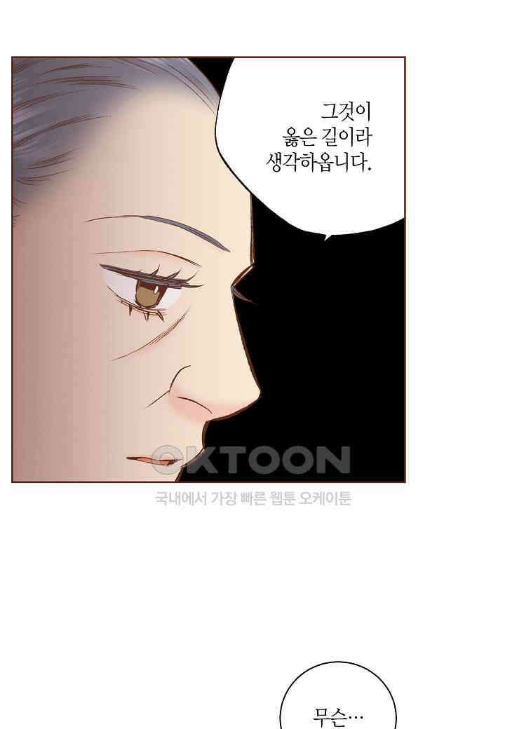 370． 눈이 나려 꽃 185화 (2) 12