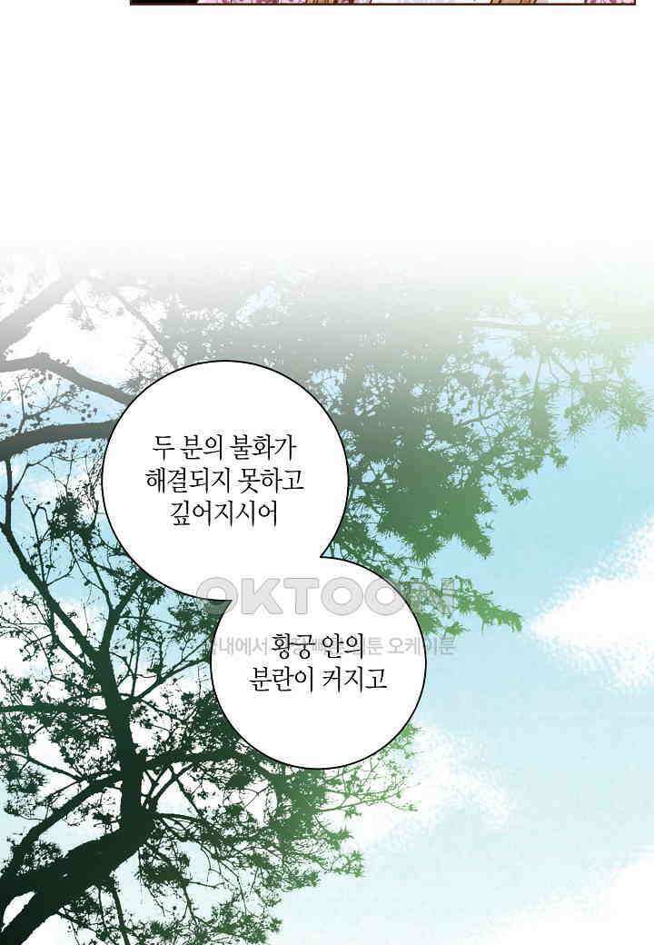 370． 눈이 나려 꽃 185화 (2) 14