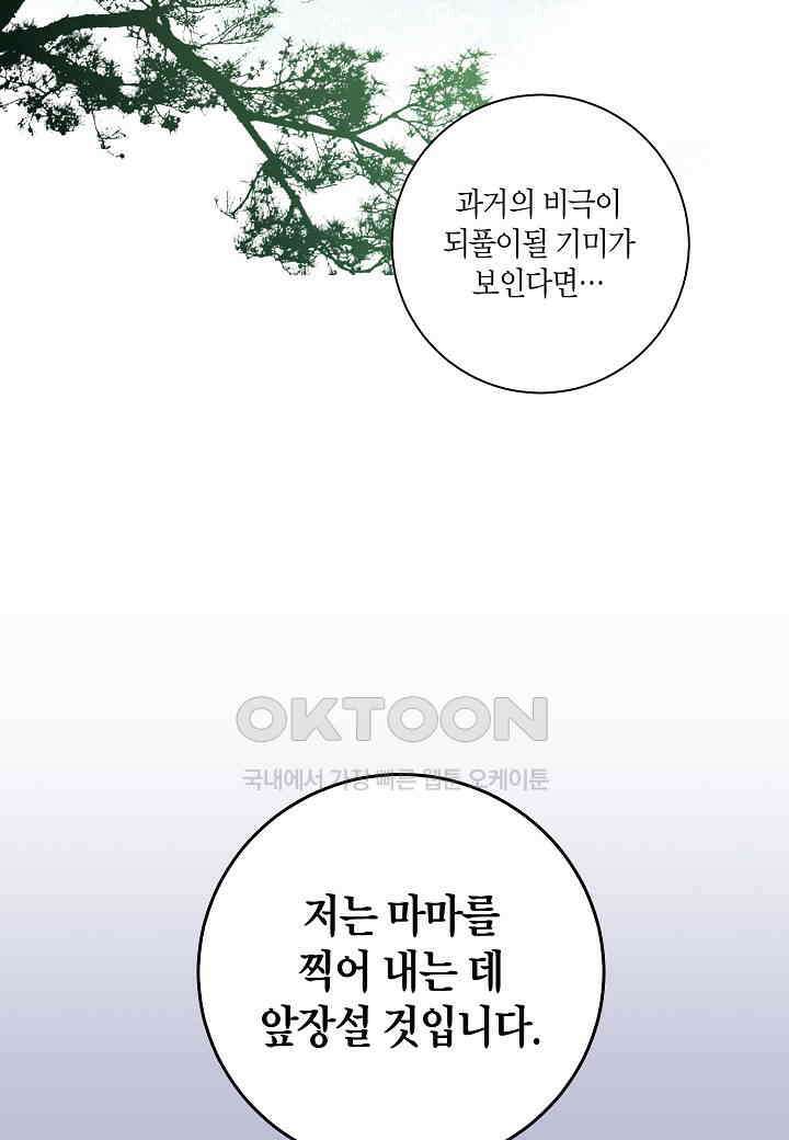 370． 눈이 나려 꽃 185화 (2) 15