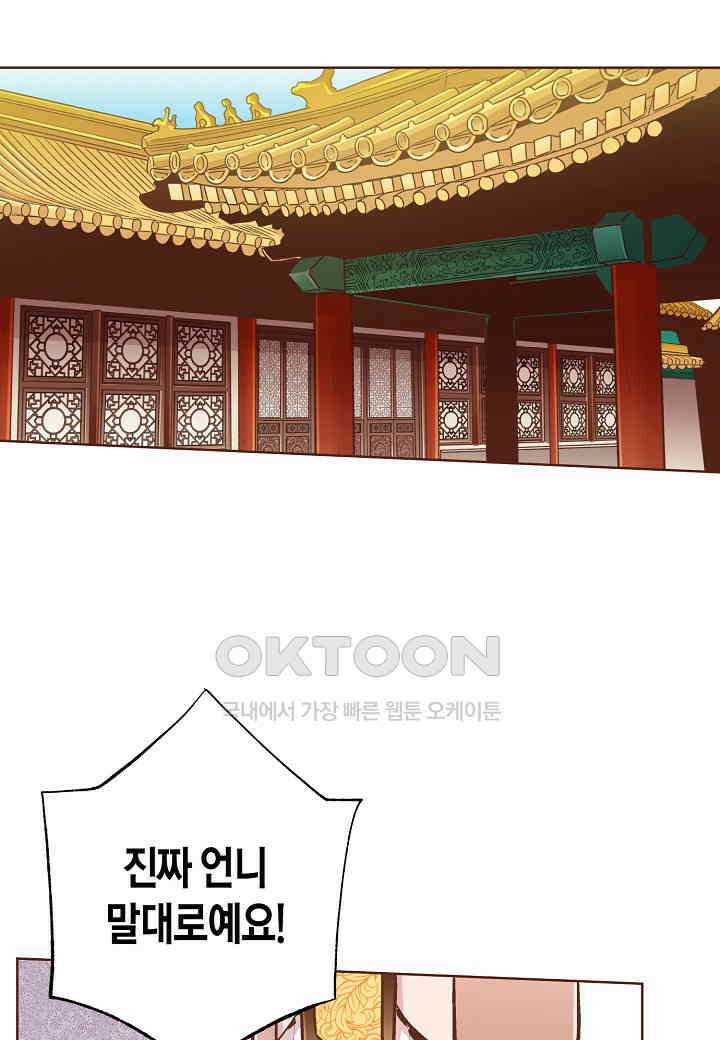 370． 눈이 나려 꽃 185화 (2) 19
