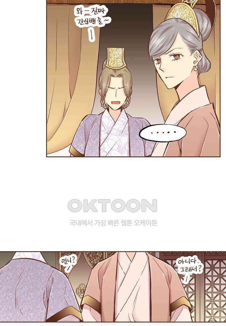 370． 눈이 나려 꽃 185화 (2) 21