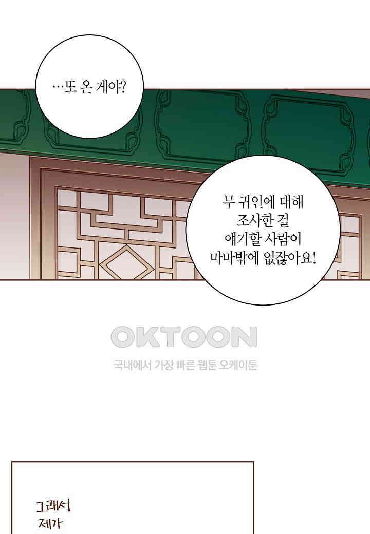 370． 눈이 나려 꽃 185화 (2) 24