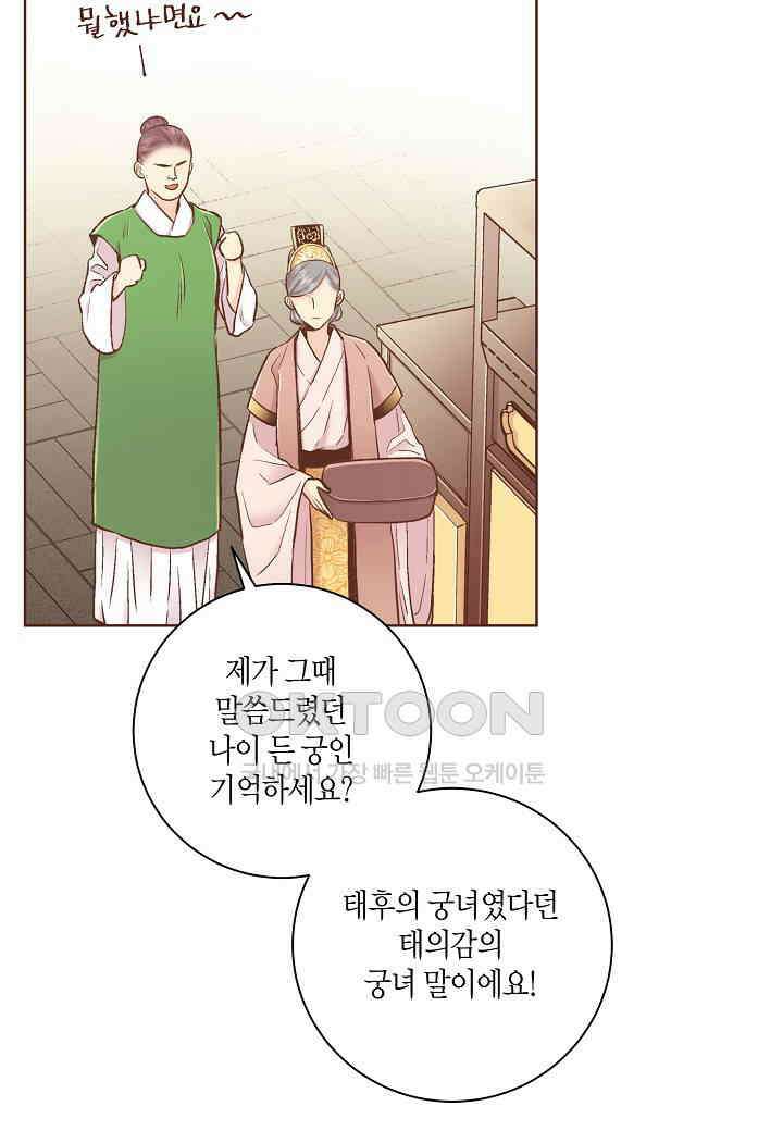 370． 눈이 나려 꽃 185화 (2) 25