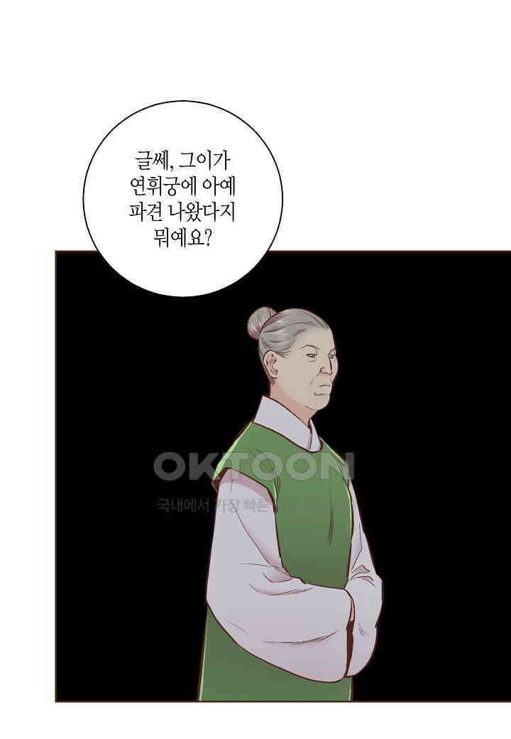370． 눈이 나려 꽃 185화 (2) 26