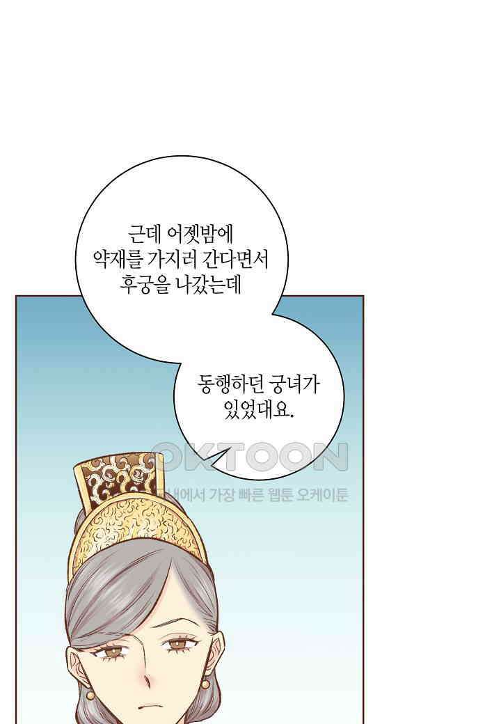370． 눈이 나려 꽃 185화 (2) 27
