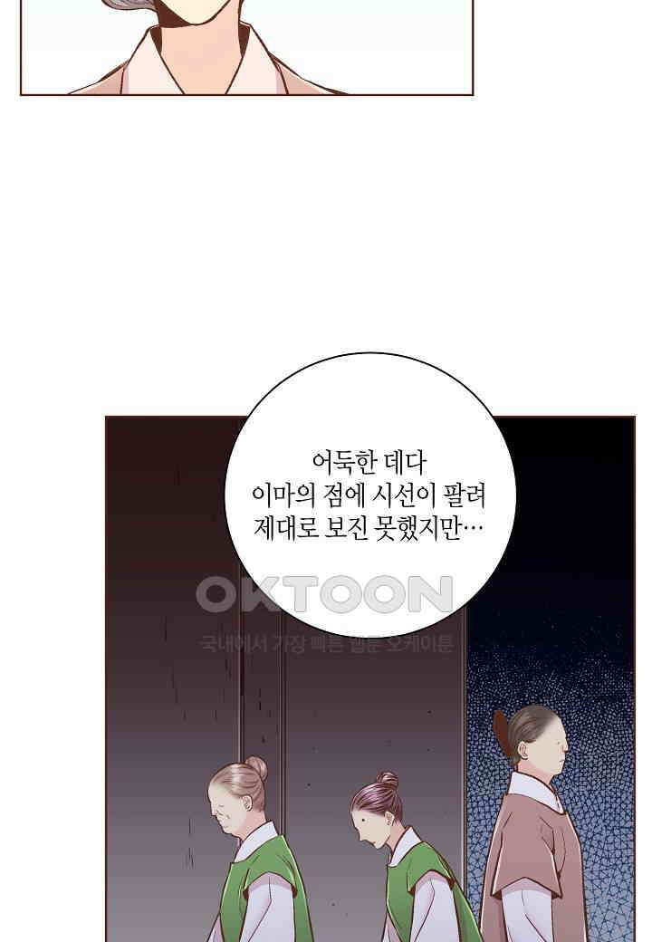 370． 눈이 나려 꽃 185화 (2) 28