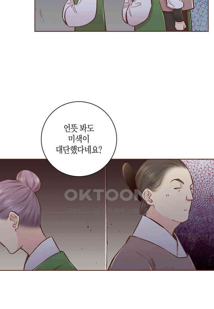 370． 눈이 나려 꽃 185화 (2) 29
