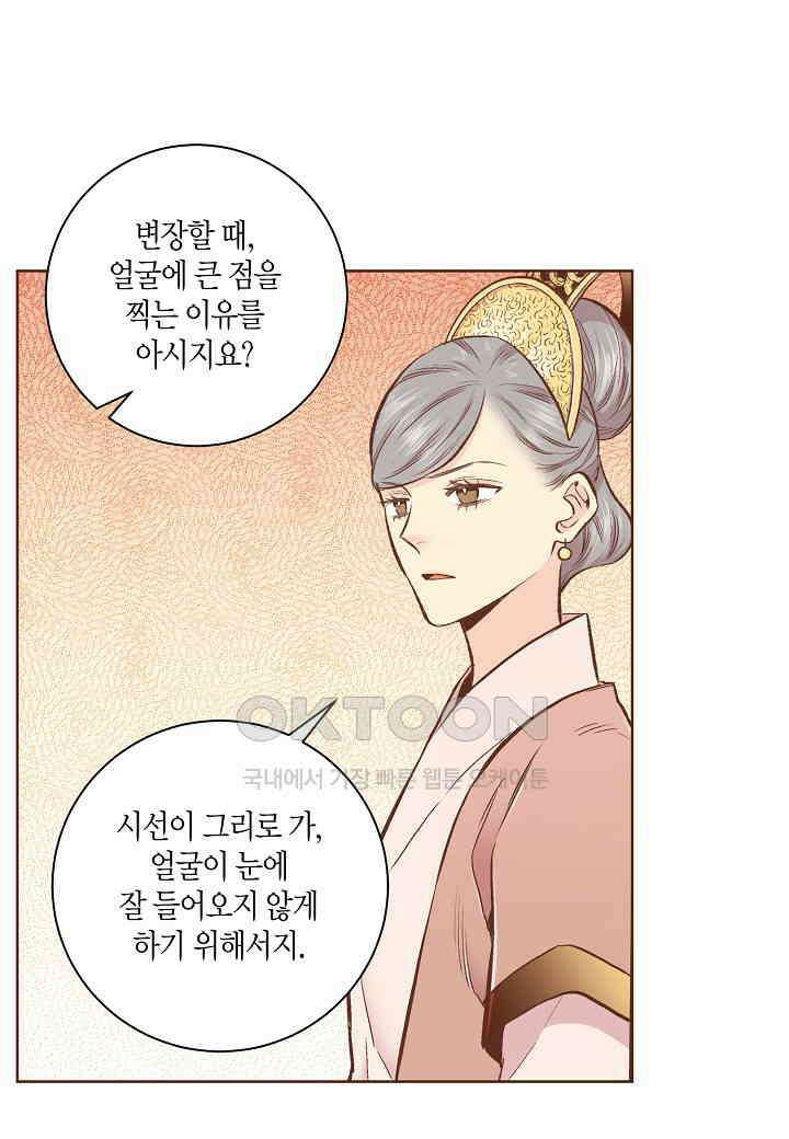 370． 눈이 나려 꽃 185화 (2) 30