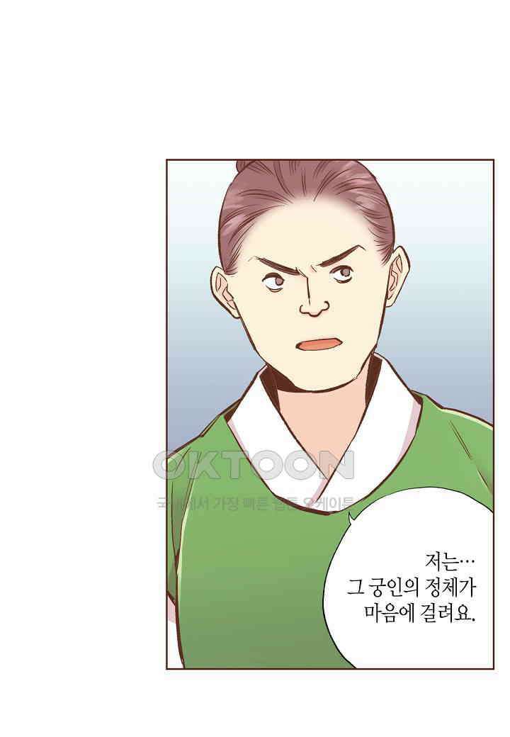 370． 눈이 나려 꽃 185화 (2) 31