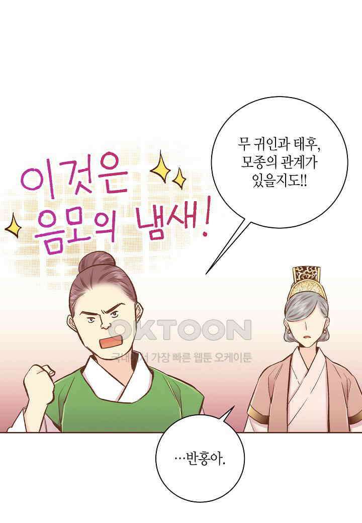 370． 눈이 나려 꽃 185화 (2) 32