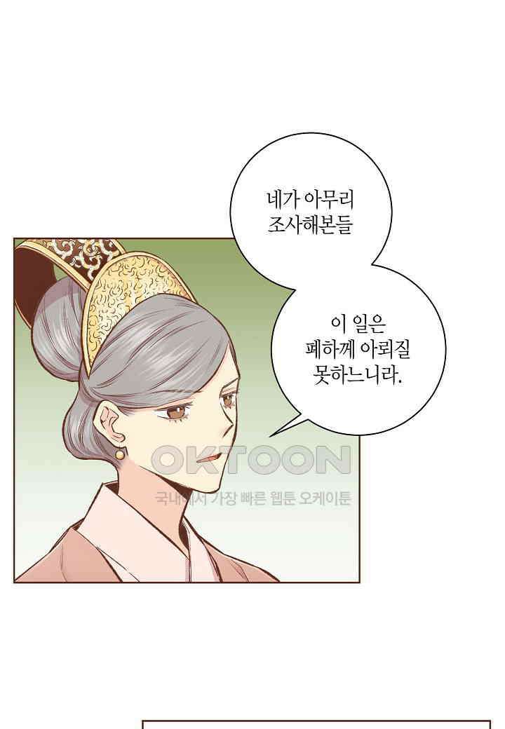 370． 눈이 나려 꽃 185화 (2) 33