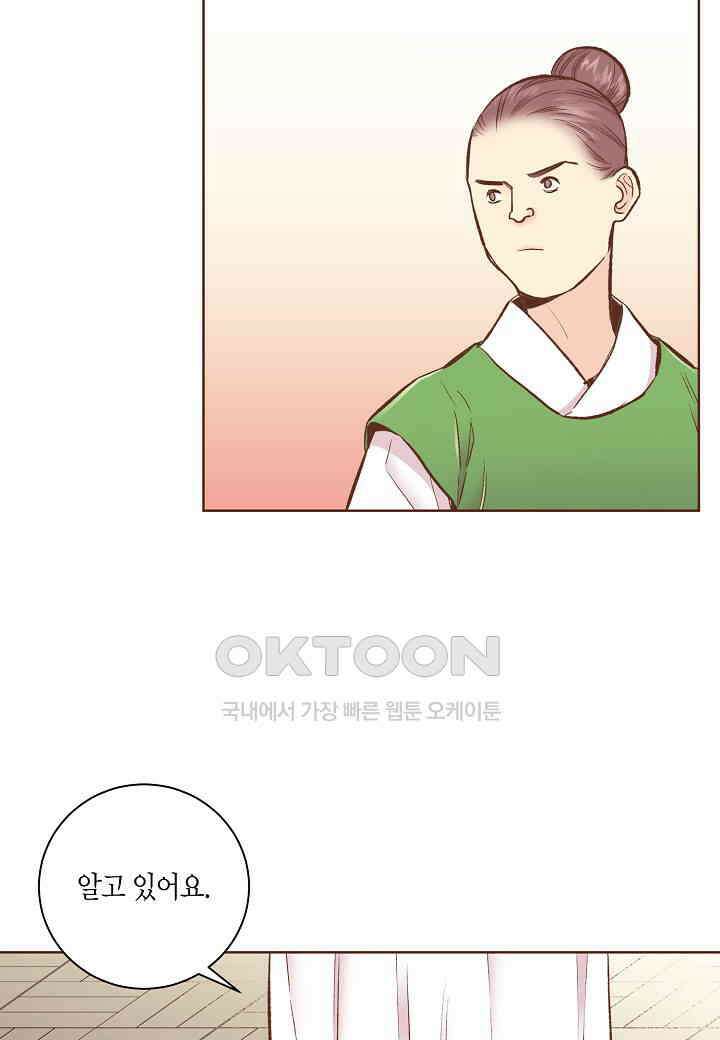 370． 눈이 나려 꽃 185화 (2) 34