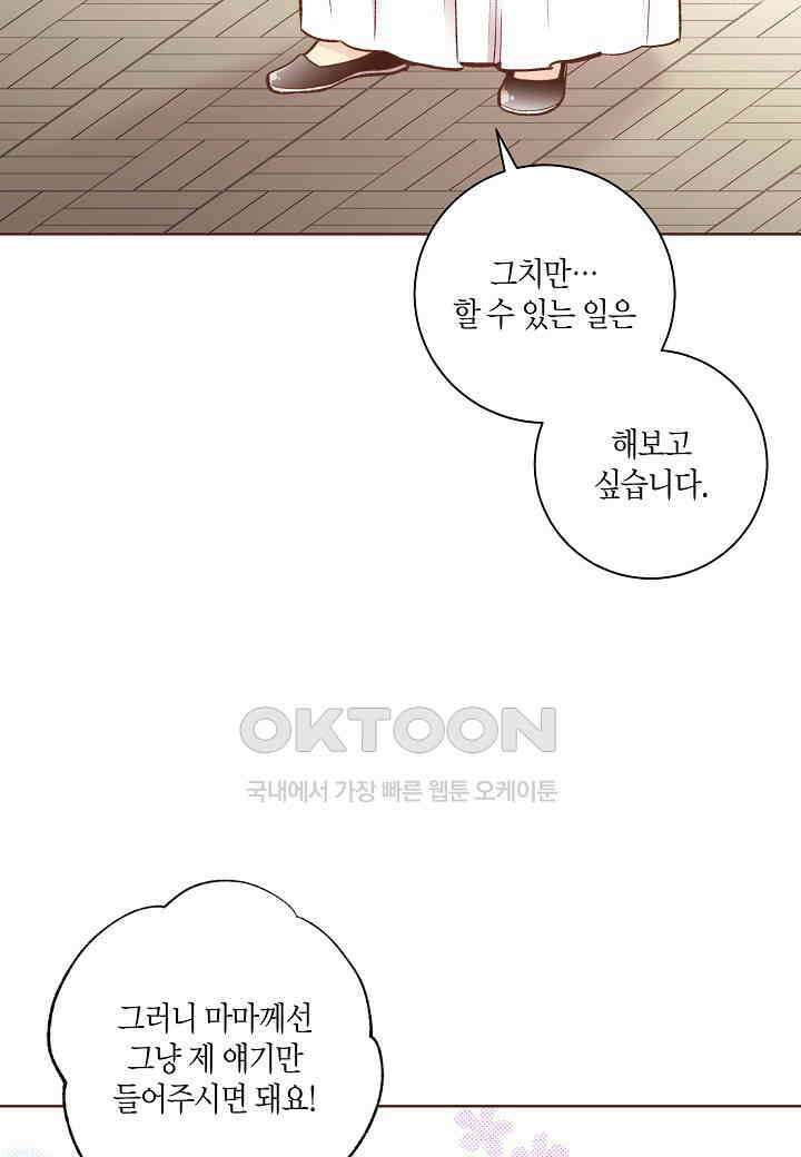 370． 눈이 나려 꽃 185화 (2) 35