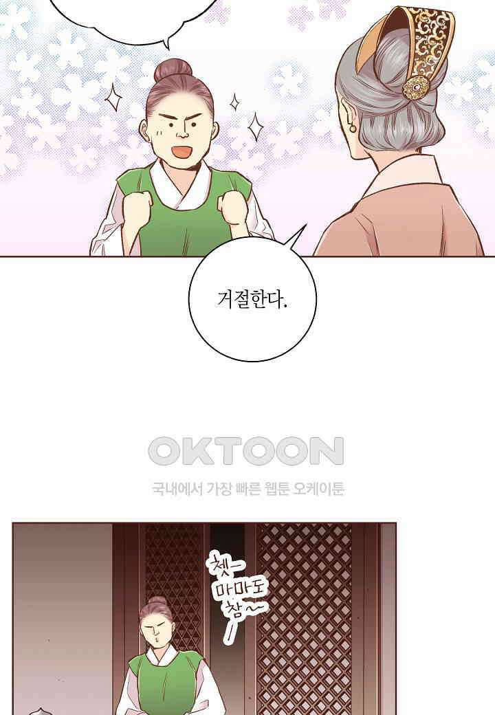 370． 눈이 나려 꽃 185화 (2) 36