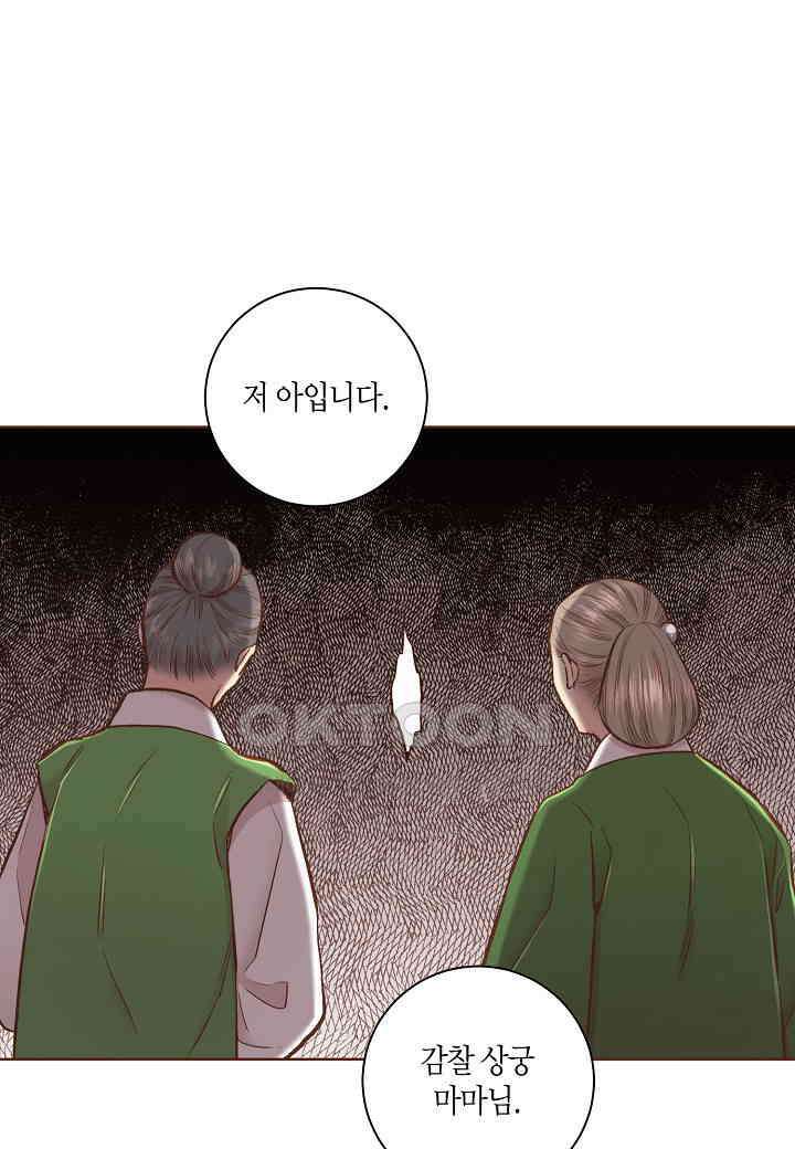 370． 눈이 나려 꽃 185화 (2) 38