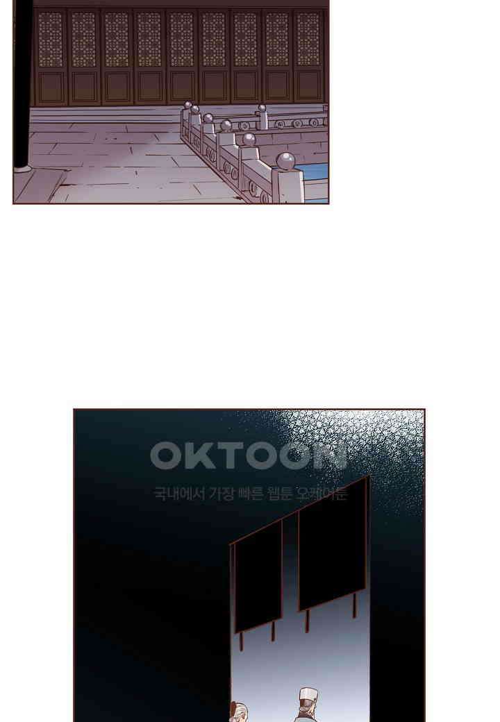 370． 눈이 나려 꽃 185화 (2) 40
