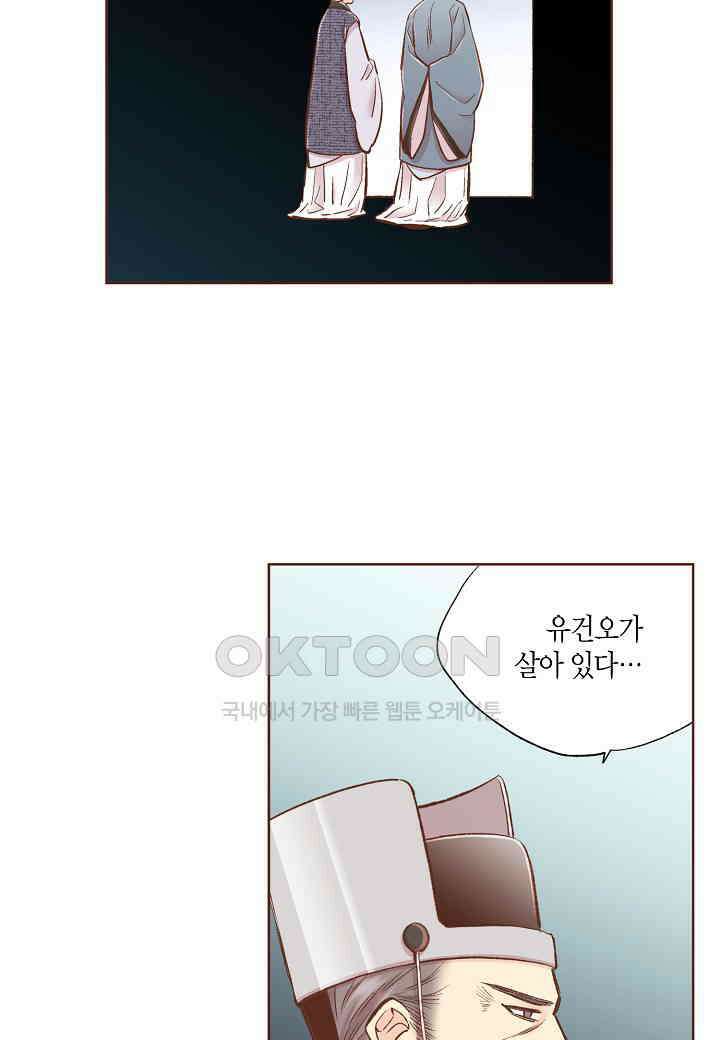370． 눈이 나려 꽃 185화 (2) 41