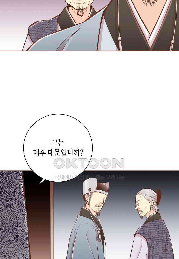 370． 눈이 나려 꽃 185화 (2) 43