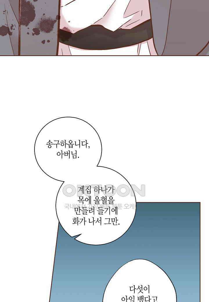 370． 눈이 나려 꽃 185화 (2) 46