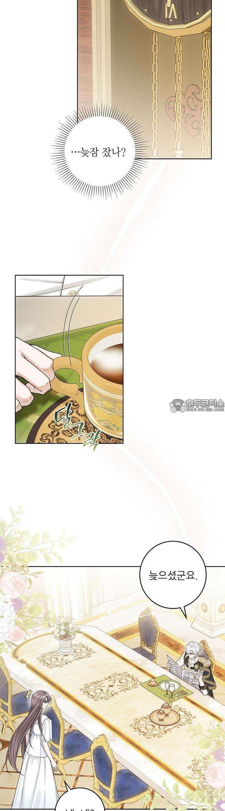 조신하게 가르쳤더니 왜 집착하세요 8화 2