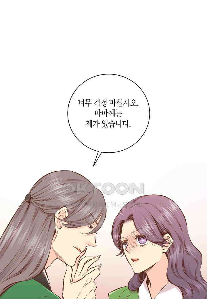 374． 눈이 나려 꽃 187화 (2) 1