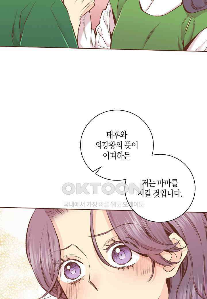 374． 눈이 나려 꽃 187화 (2) 2