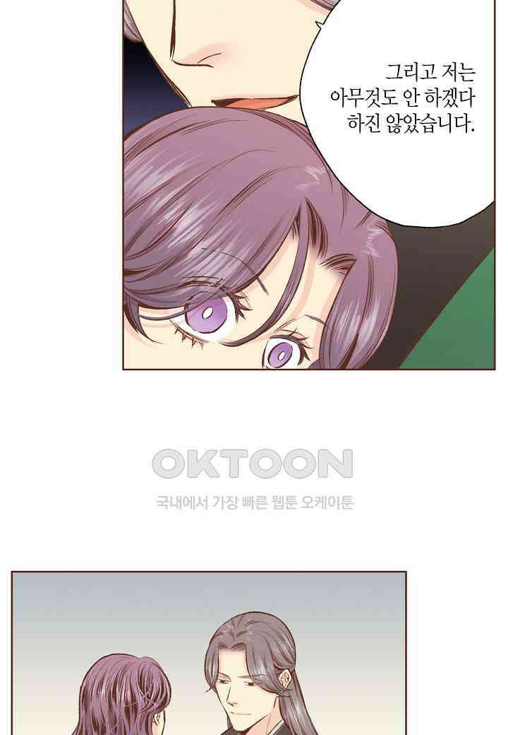 374． 눈이 나려 꽃 187화 (2) 5