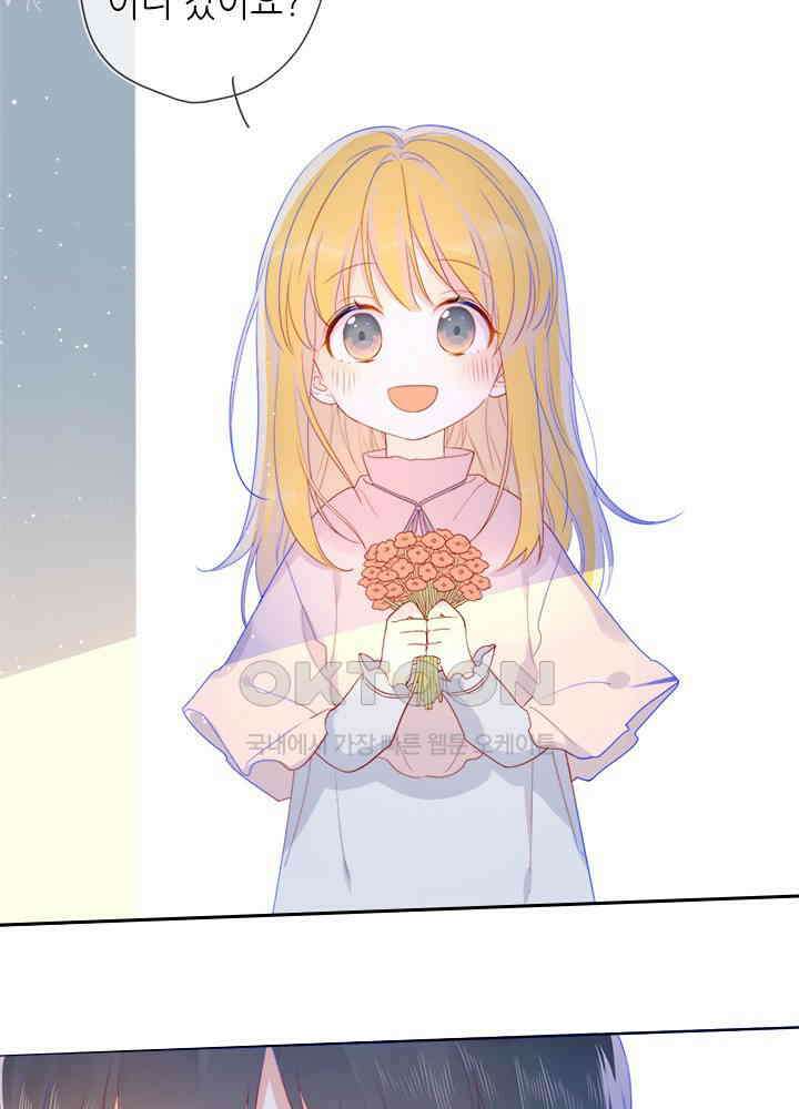 별빛 아래 우리 16화 3
