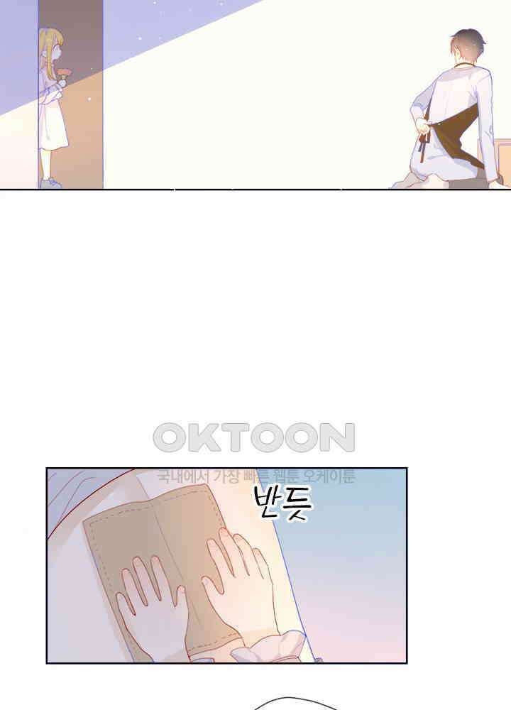 별빛 아래 우리 16화 6