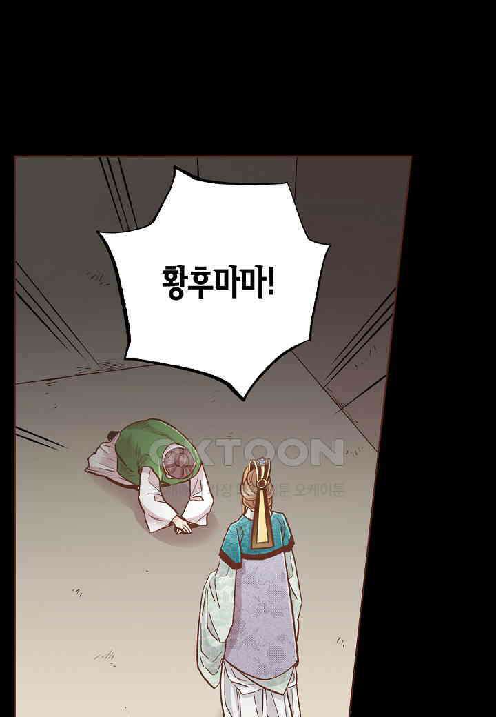 383． 눈이 나려 꽃 192화 (1) 1