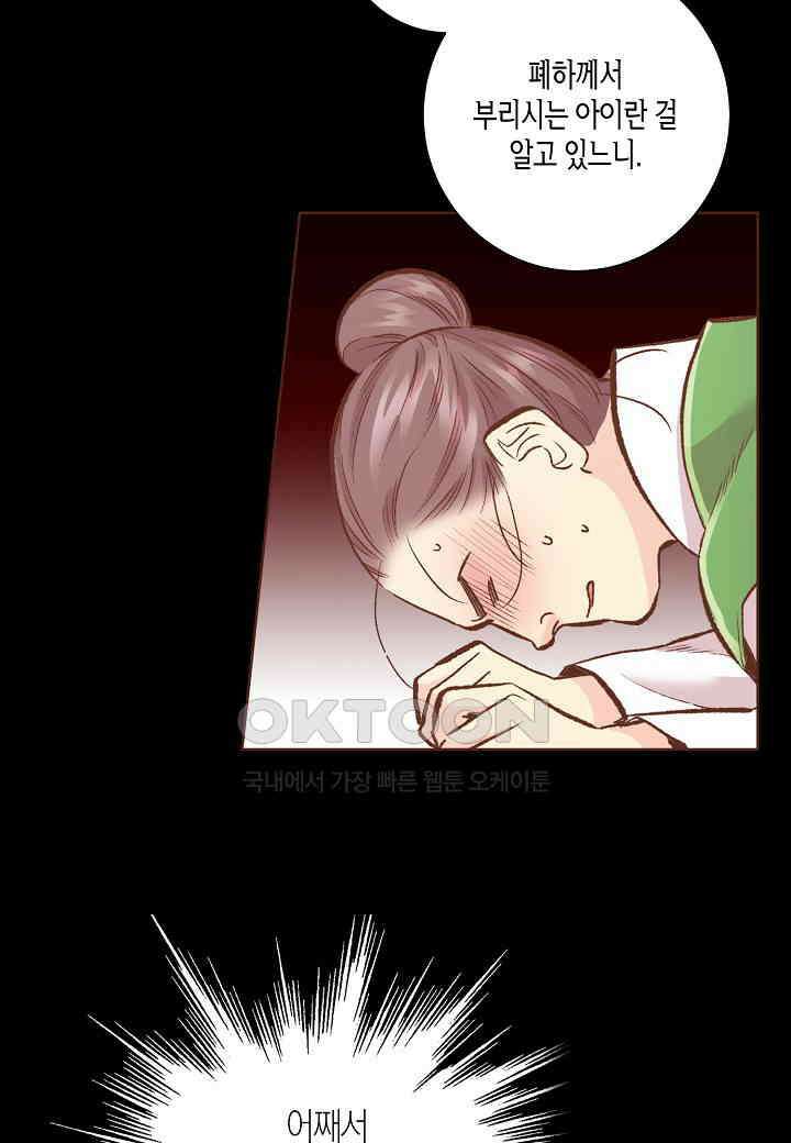 383． 눈이 나려 꽃 192화 (1) 3
