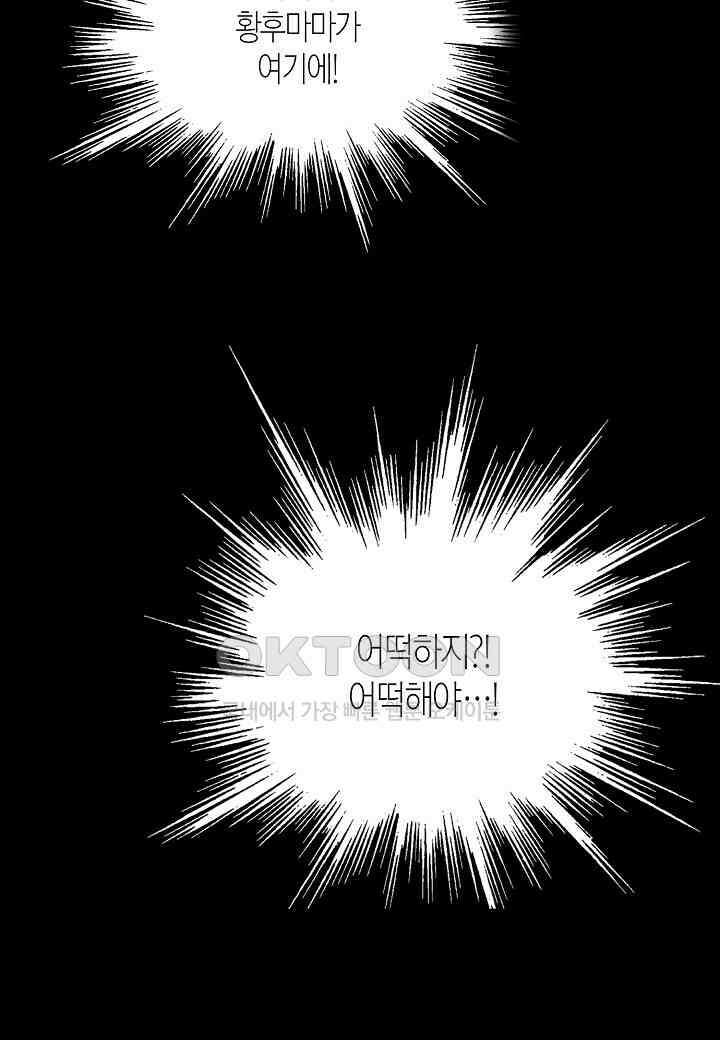 383． 눈이 나려 꽃 192화 (1) 4