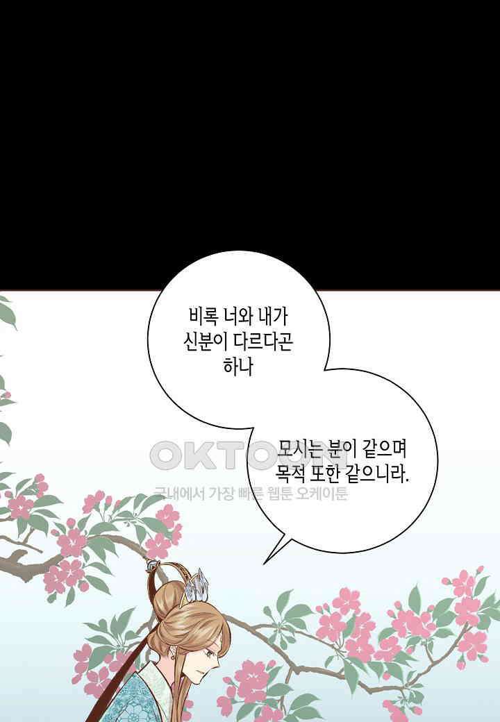 383． 눈이 나려 꽃 192화 (1) 5