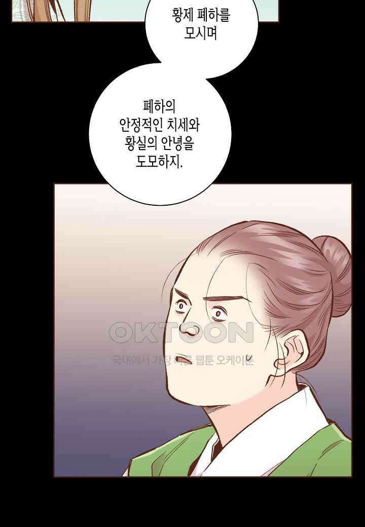 383． 눈이 나려 꽃 192화 (1) 7