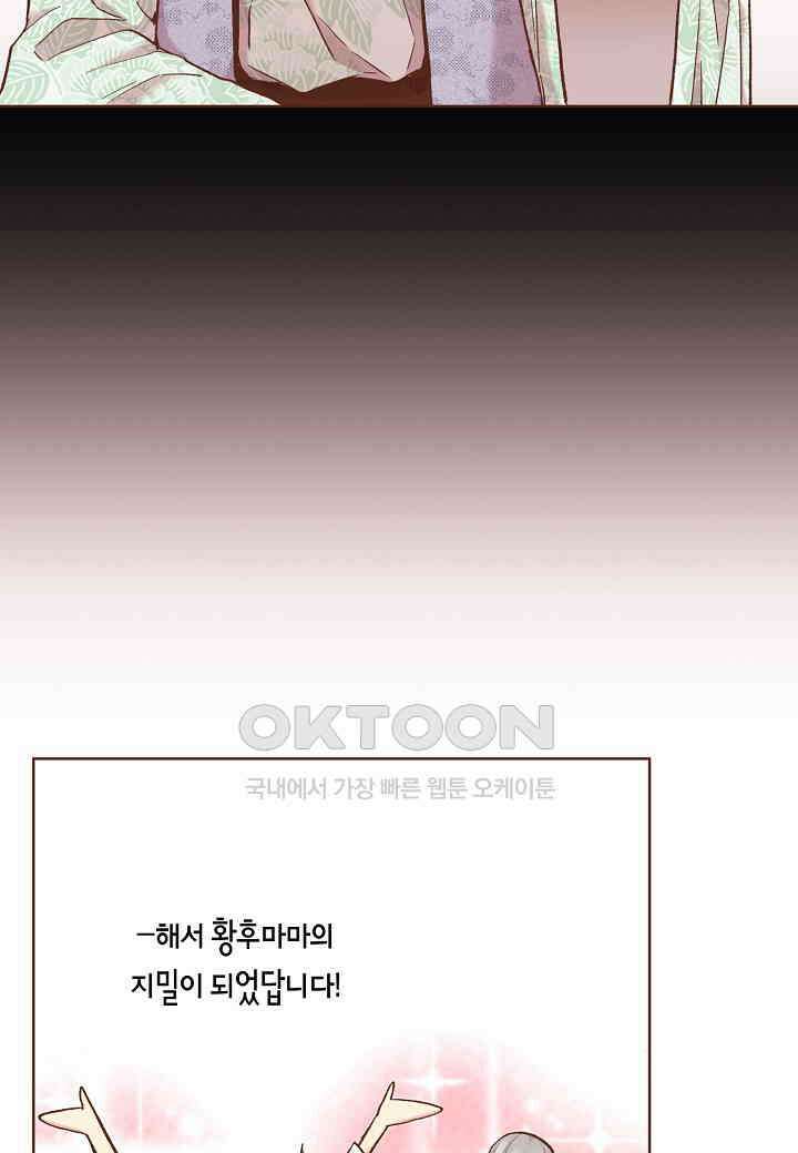 383． 눈이 나려 꽃 192화 (1) 10