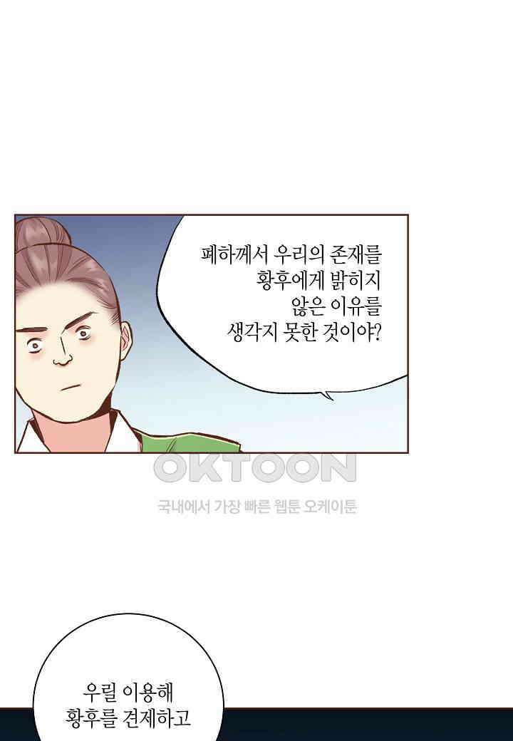 383． 눈이 나려 꽃 192화 (1) 12