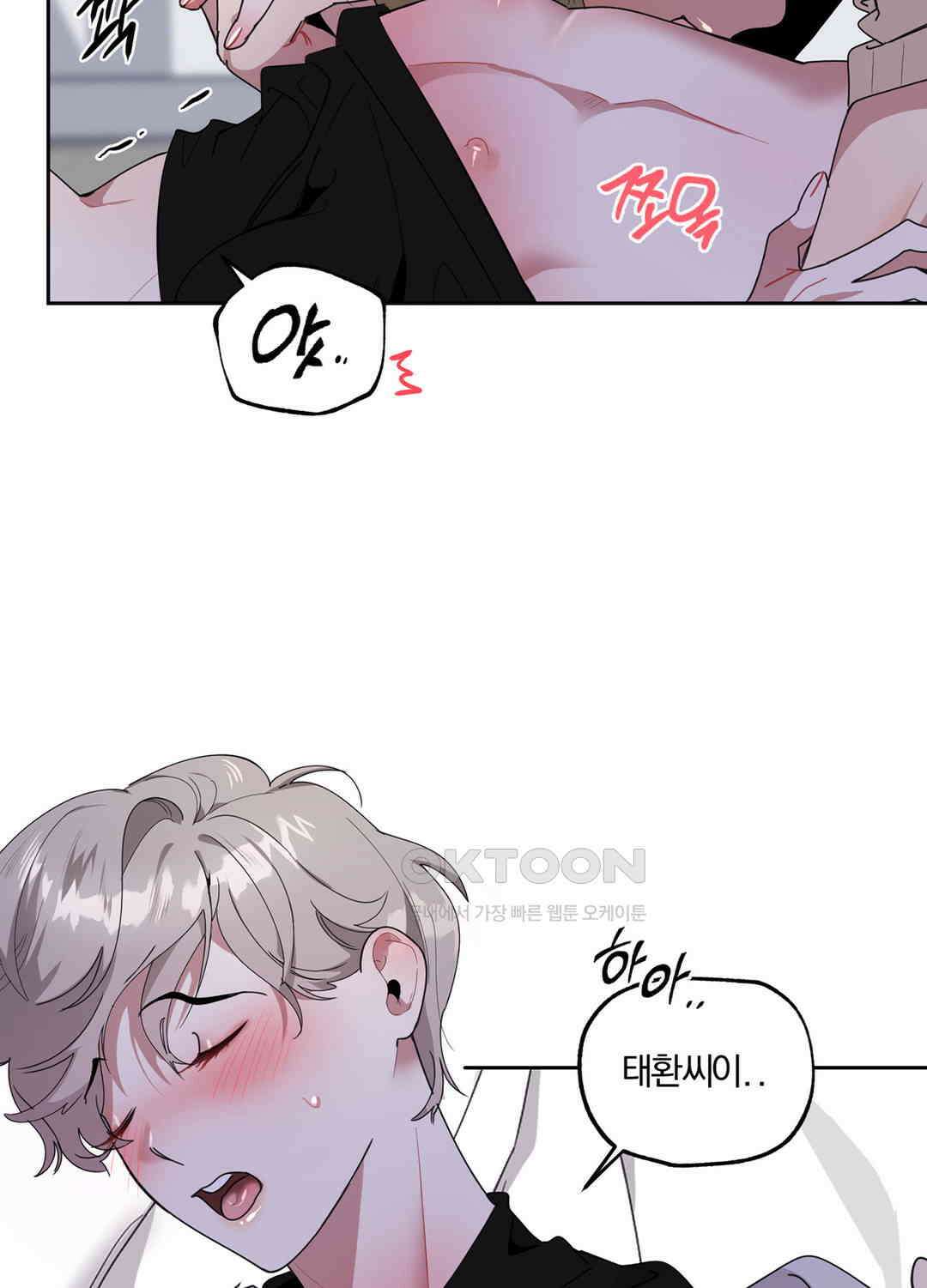 형편없는 로맨스 34화 3