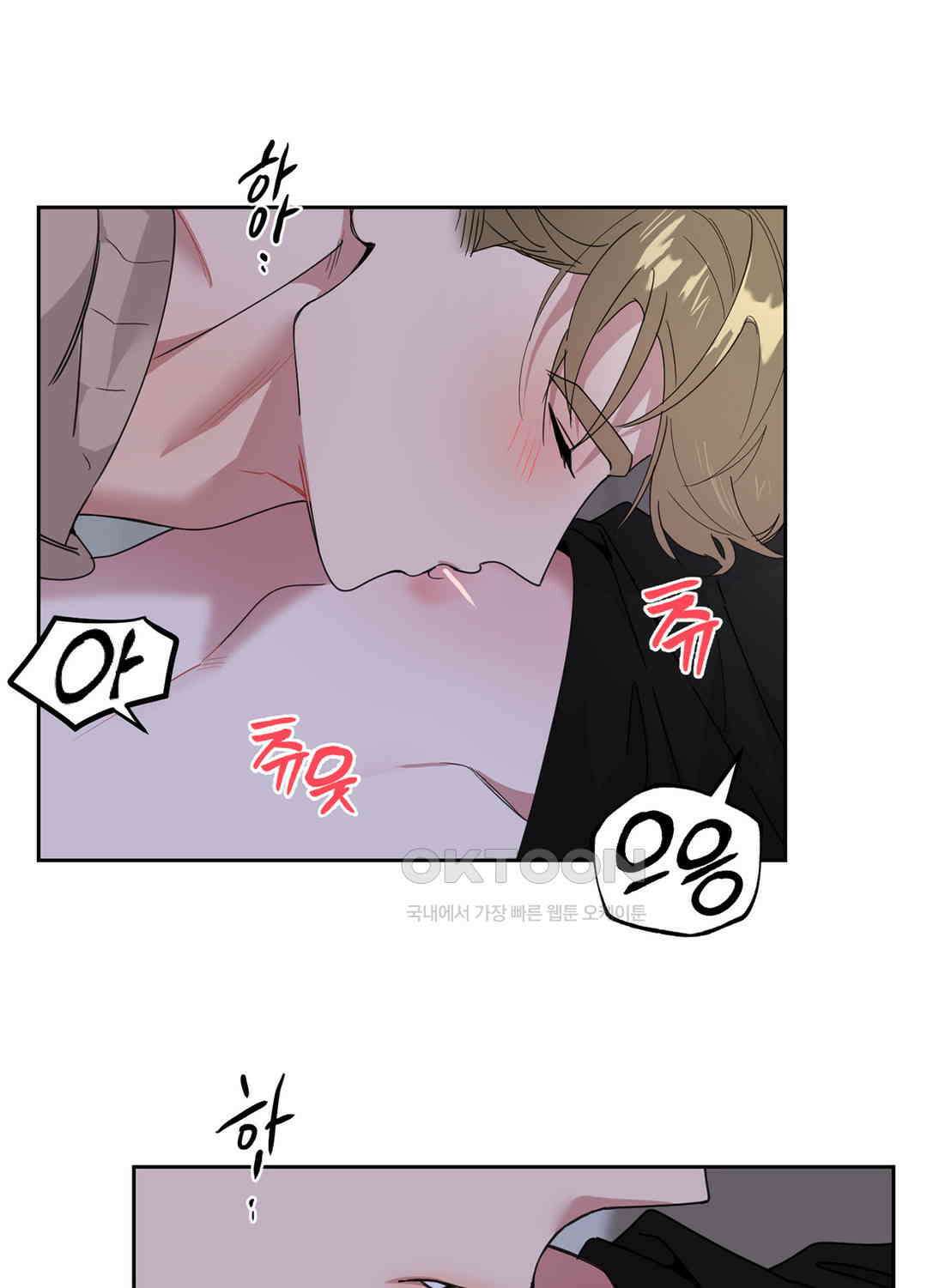 형편없는 로맨스 34화 6