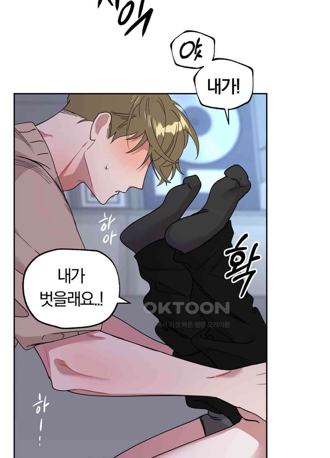 형편없는 로맨스 34화 9